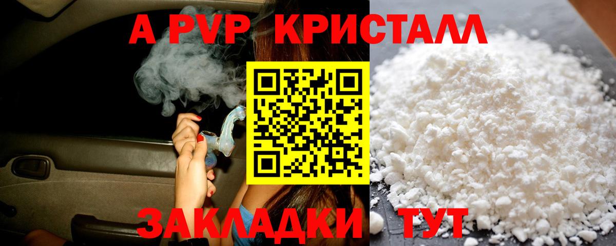 Альфа ПВП мука Павлово