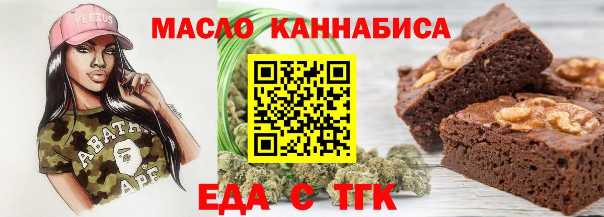 Павлово  Canna-Cookies конопля  Вход с VPN 
