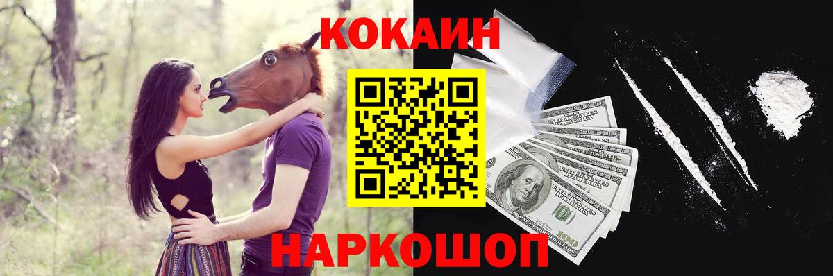 Cocaine FishScale Павлово