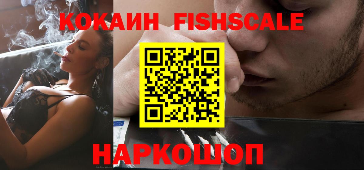Кокаин  COCAIN 97%  Вход с VPN  КОКАИН Эквадор  Павлово 