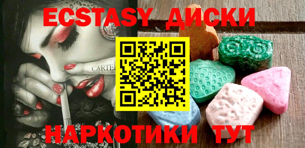 Экстази TESLA Павлово