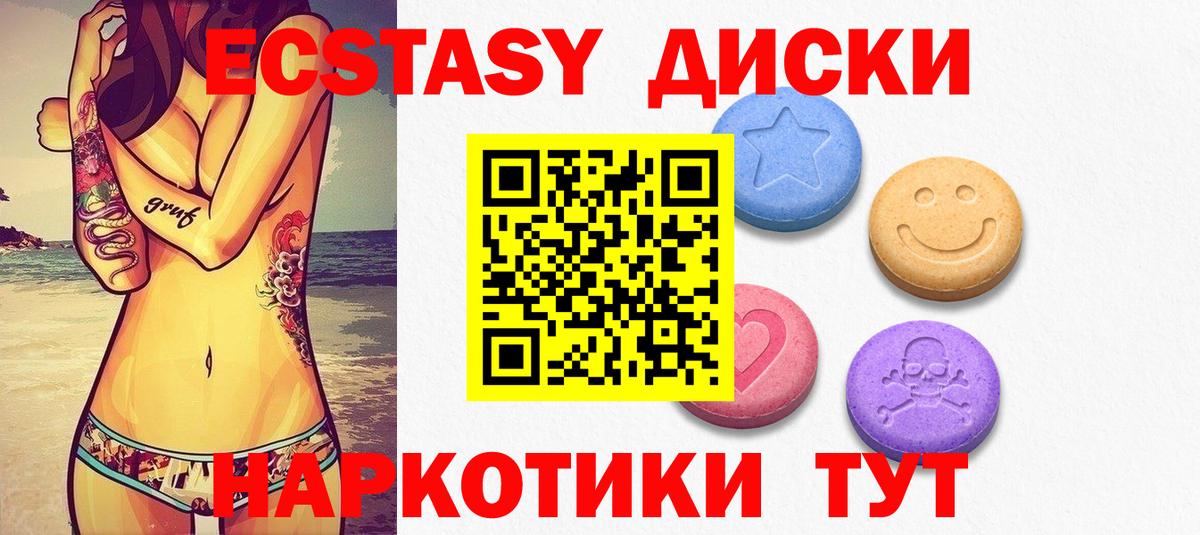 Павлово  Ecstasy mix    зеркало  Экстази 250 мг  Вход с VPN  Ecstasy 