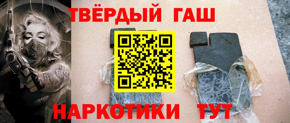ГАШИШ хэш Павлово