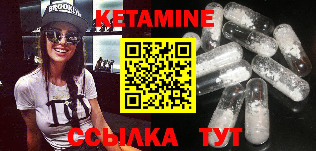 Кетамин VHQ Павлово