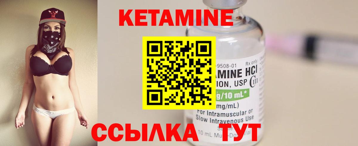 Павлово  Кетамин VHQ  Вход с VPN 