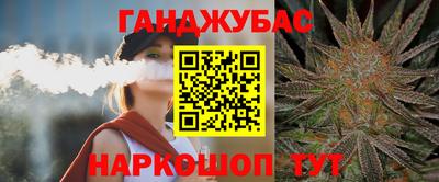 каннабис Уссурийск