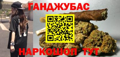 каннабис Уссурийск