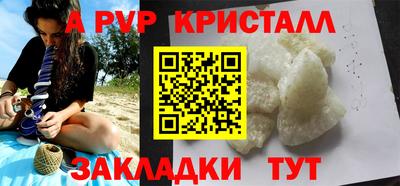 apvp Усть-Джегута