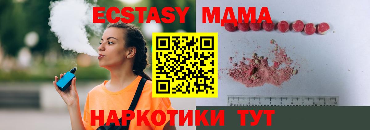 Павлово  MDMA молли  Вход с VPN 