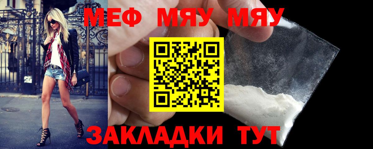 что такое наркотик  Вход с VPN  Павлово  Мефедрон VHQ  Меф 