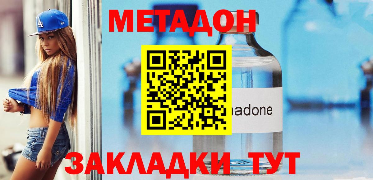 Метадон белоснежный    tor  Павлово  Метадон мёд  Вход с VPN 