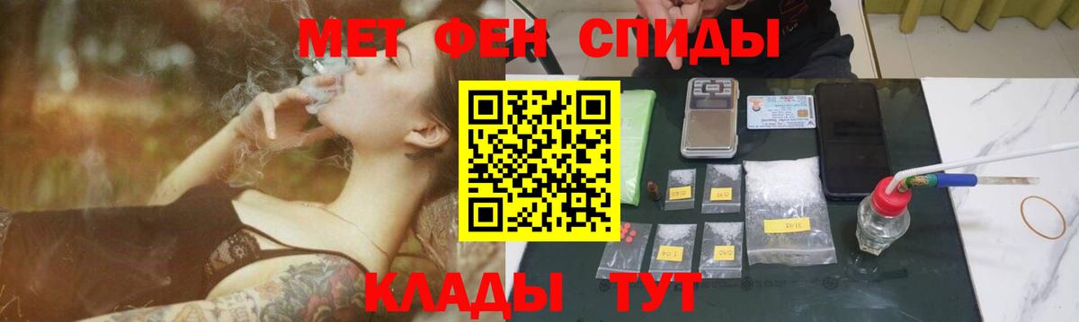 Павлово  Первитин Декстрометамфетамин 99.9%  Метамфетамин  Вход с VPN  Первитин Декстрометамфетамин 99.9% 
