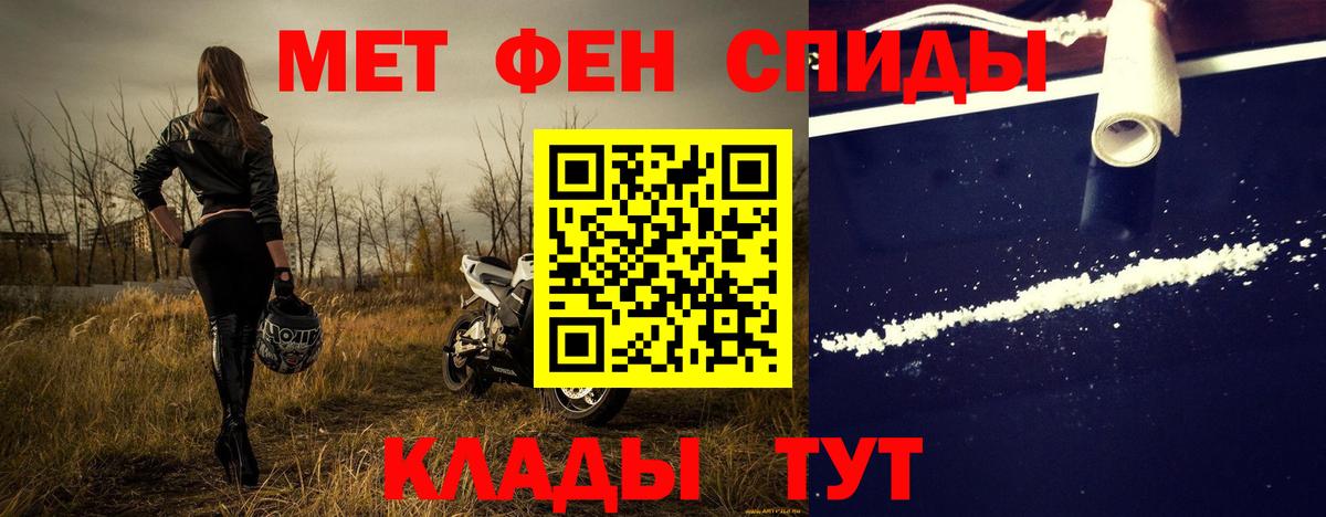 МЕТАМФЕТАМИН Methamphetamine Павлово