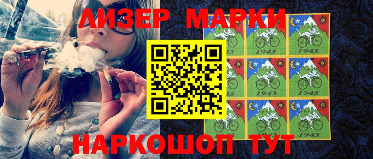 Павлово  Марки 25I-NBOMe 1,5мг  Наркотические марки  Вход с VPN 
