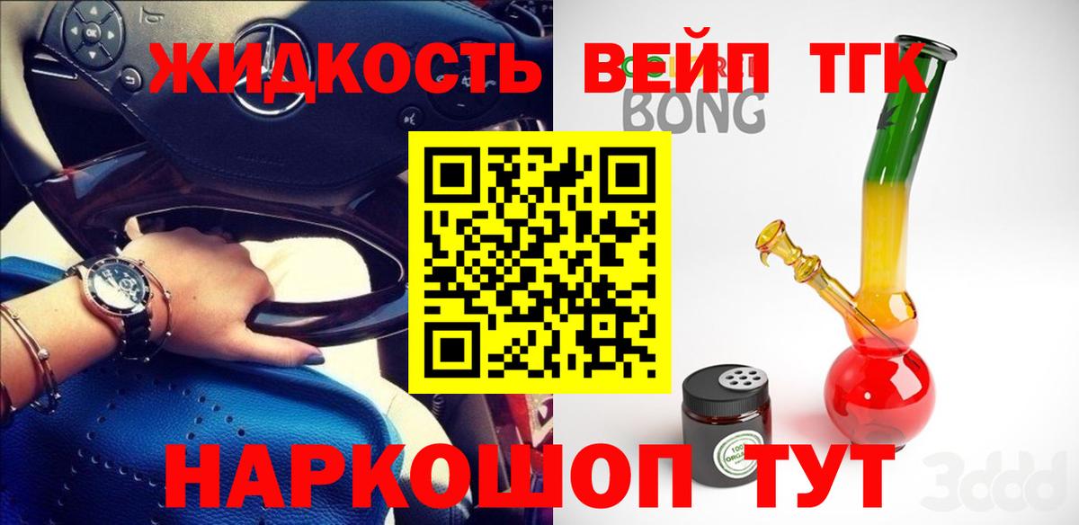 Дистиллят ТГК Wax Павлово