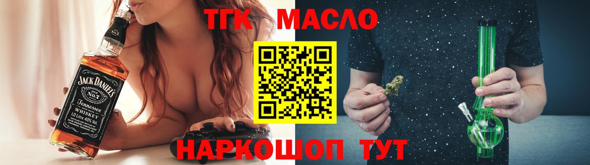 Павлово  ТГК концентрат  Дистиллят ТГК концентрат  Вход с VPN 